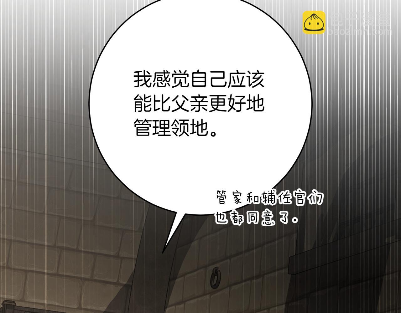 第144话 新的领主(1/5)-第145话