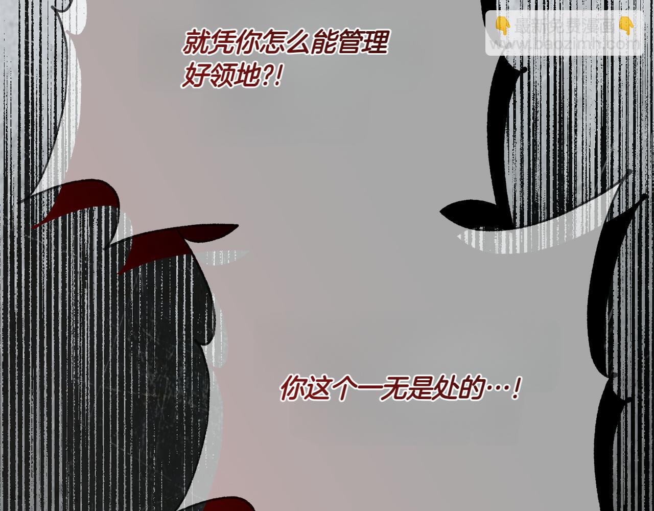 第144话 新的领主(1/5)-第145话