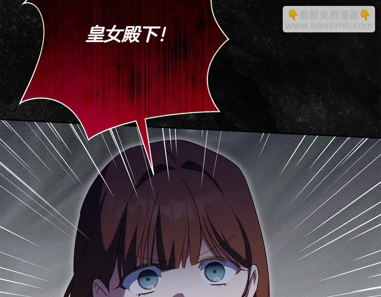 皇女殿下很邪惡 - 第148話 解開心結(1/5) - 8