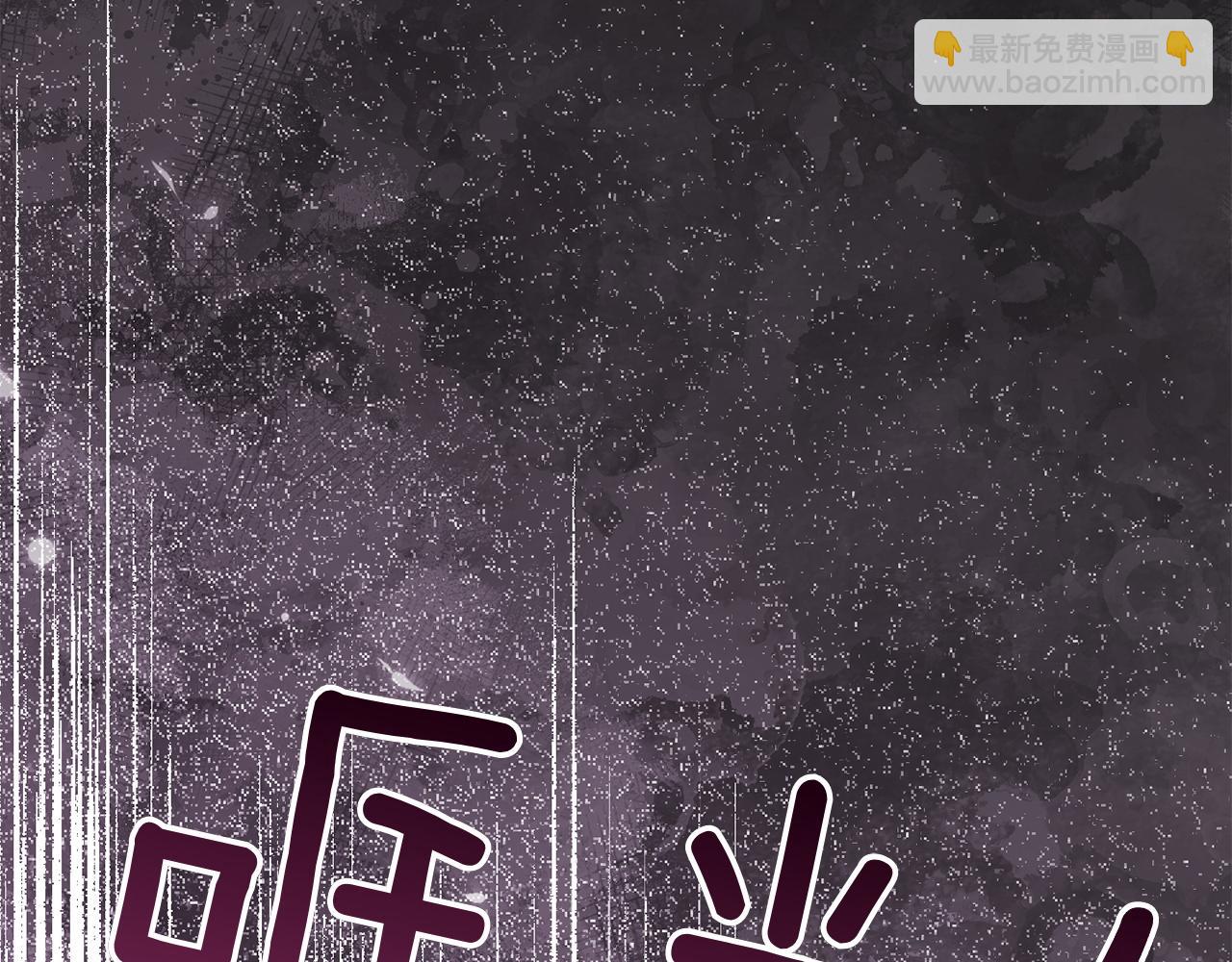 皇女殿下很邪惡 - 第148話 解開心結(1/5) - 2