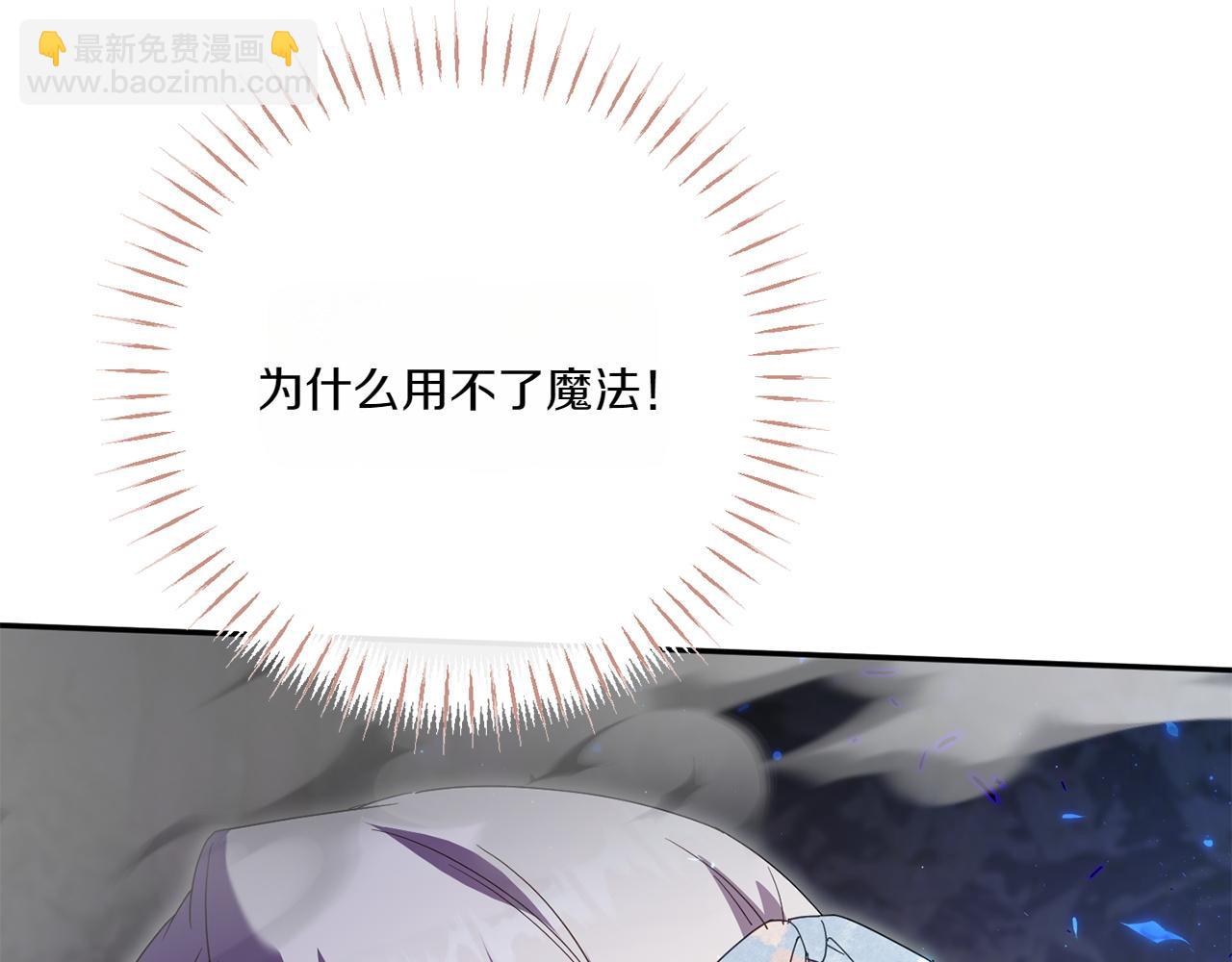 皇女殿下很邪惡 - 第148話 解開心結(1/5) - 5