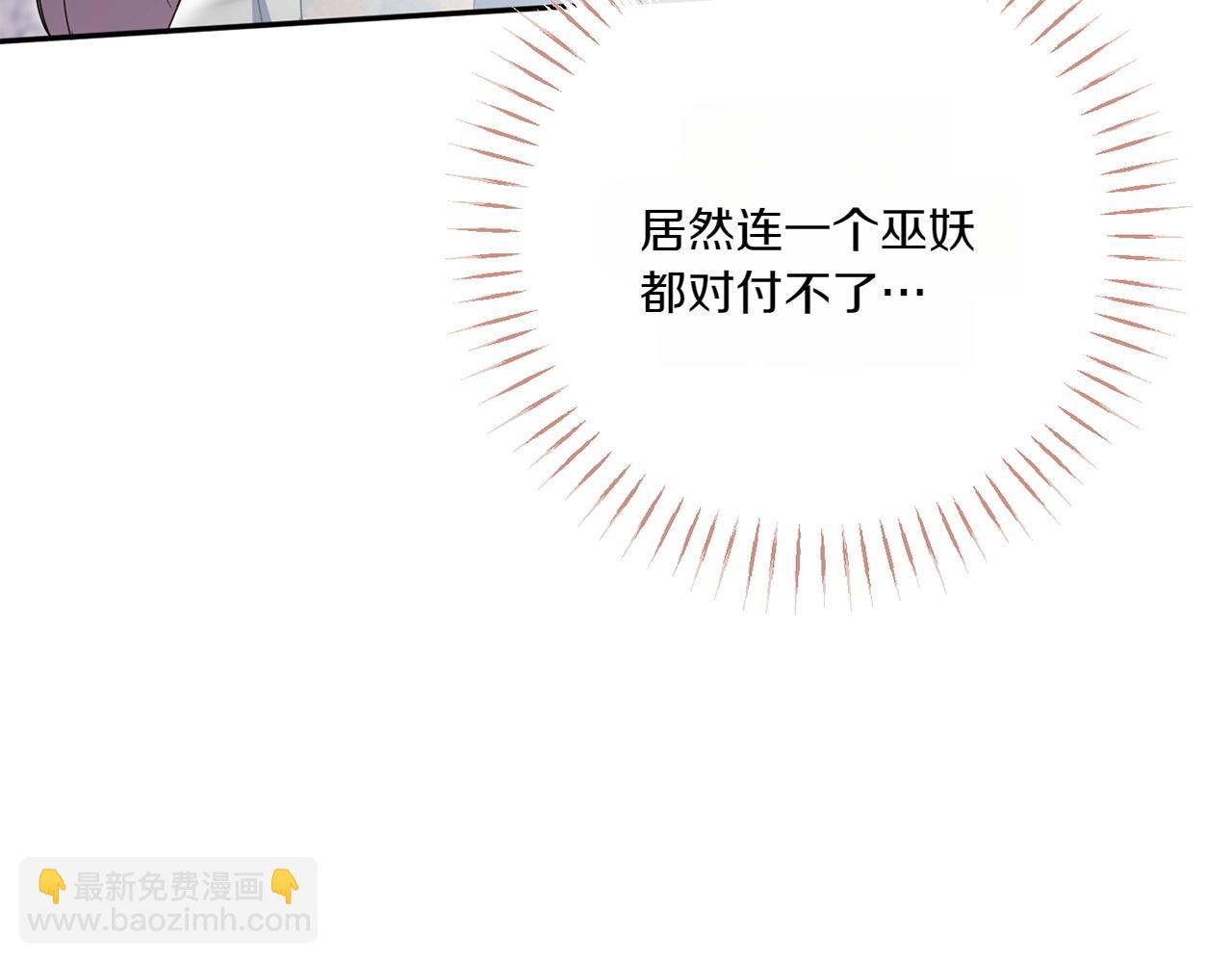 皇女殿下很邪惡 - 第148話 解開心結(1/5) - 7