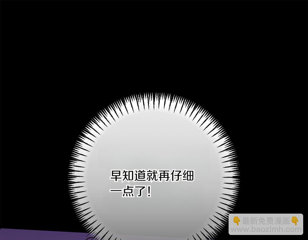 皇女殿下很邪惡 - 第148話 解開心結(1/5) - 6