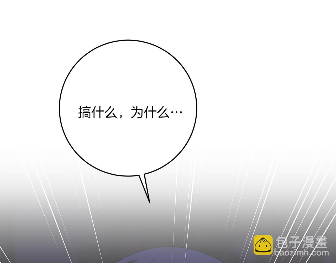 皇女殿下很邪惡 - 第148話 解開心結(1/5) - 5