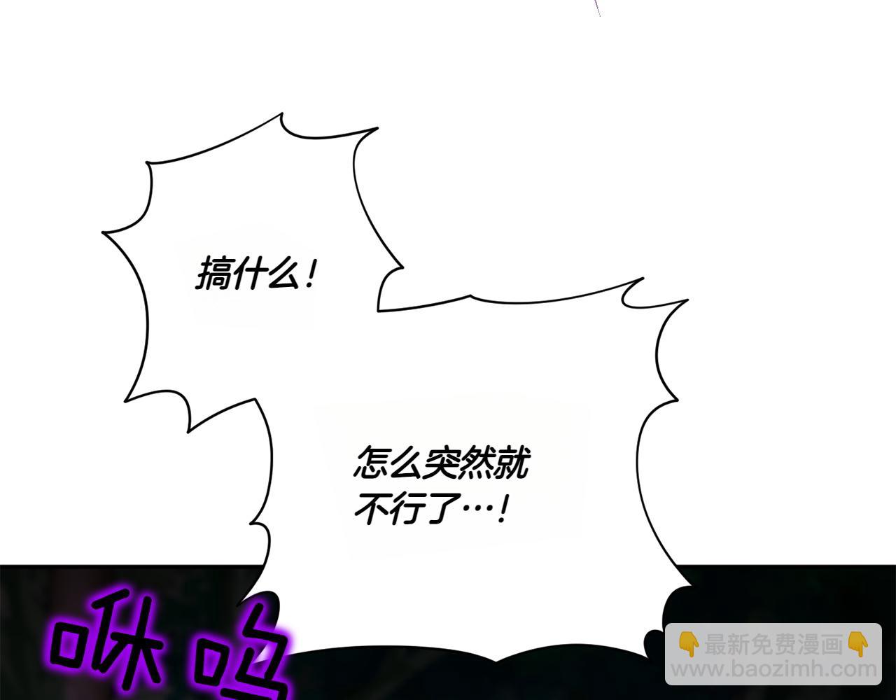 皇女殿下很邪惡 - 第148話 解開心結(1/5) - 1