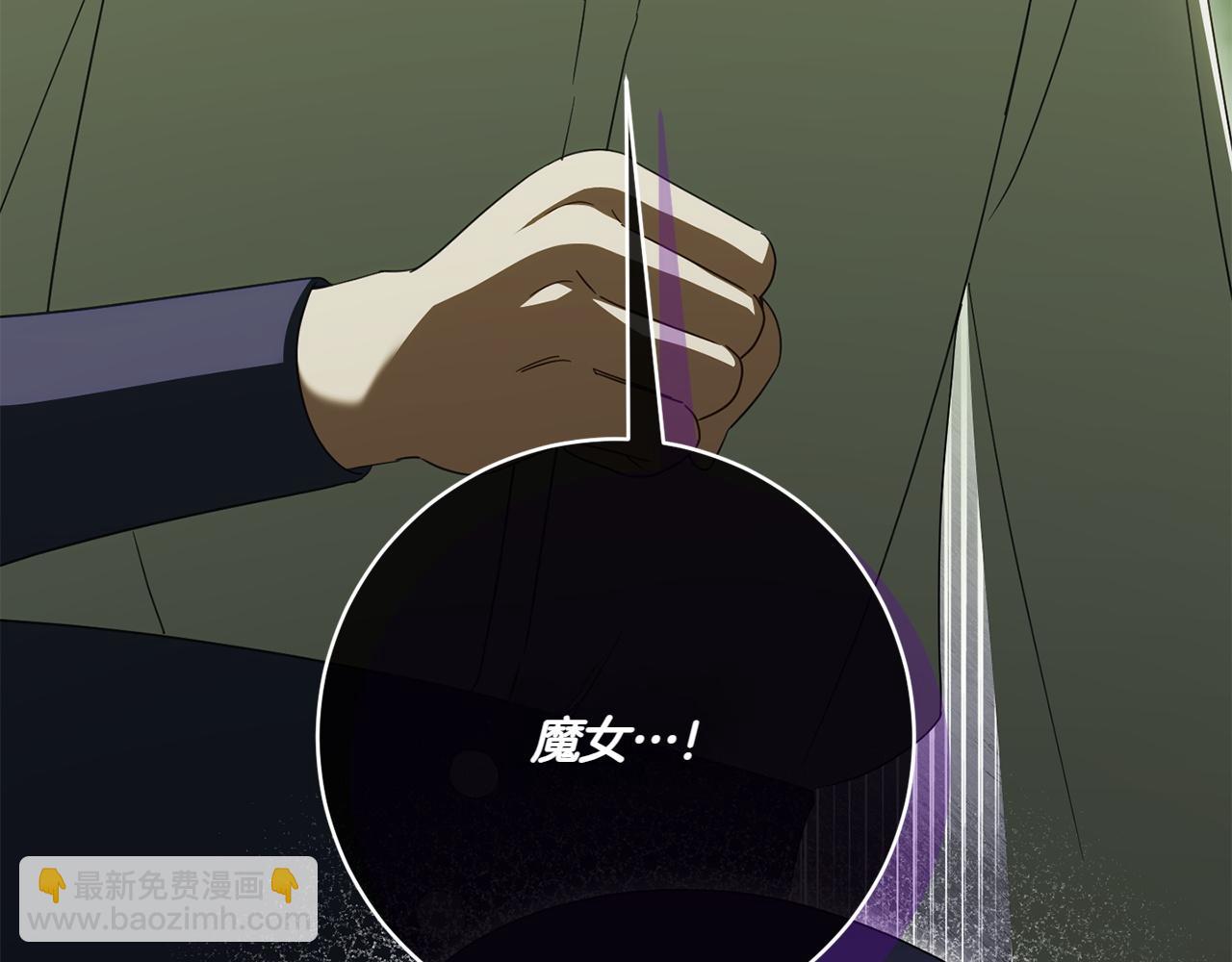 皇女殿下很邪惡 - 第150話 把話說開(1/6) - 2