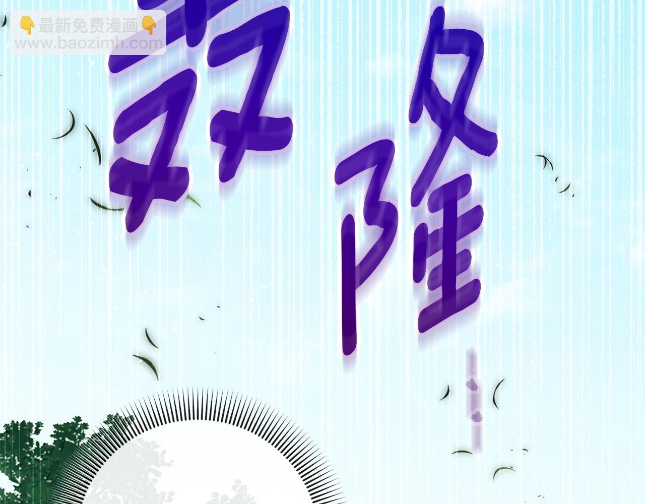 皇女殿下很邪惡 - 第150話 把話說開(1/6) - 1