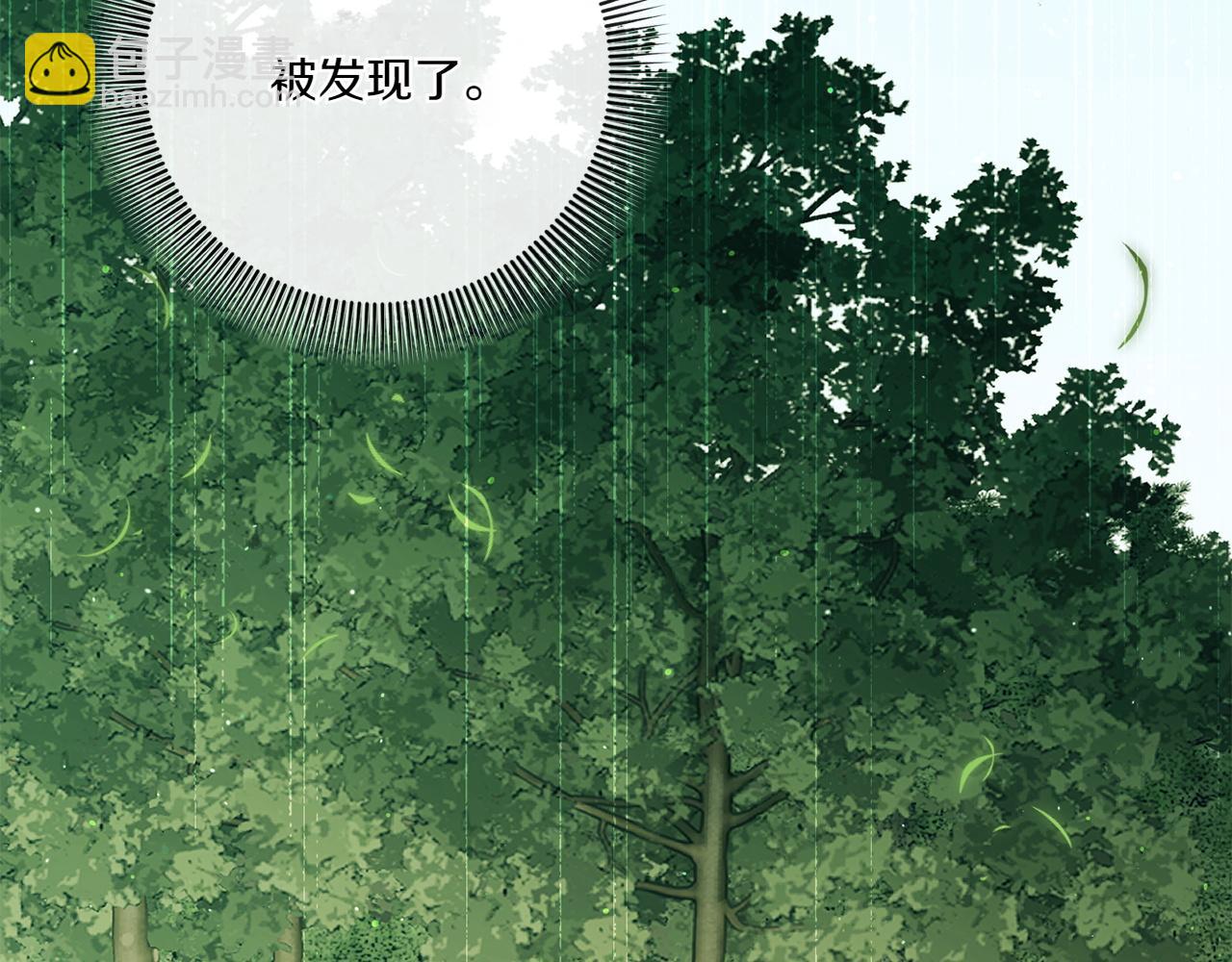 皇女殿下很邪惡 - 第150話 把話說開(1/6) - 2