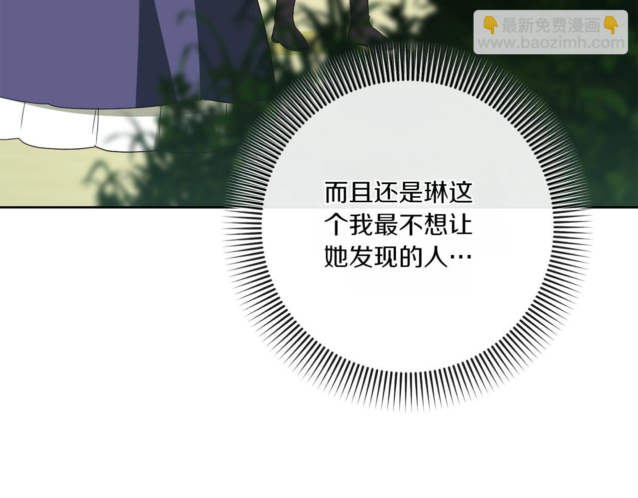 皇女殿下很邪惡 - 第150話 把話說開(1/6) - 4