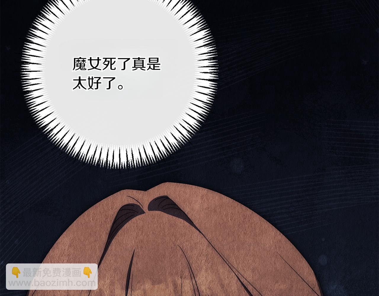 皇女殿下很邪惡 - 第150話 把話說開(1/6) - 7