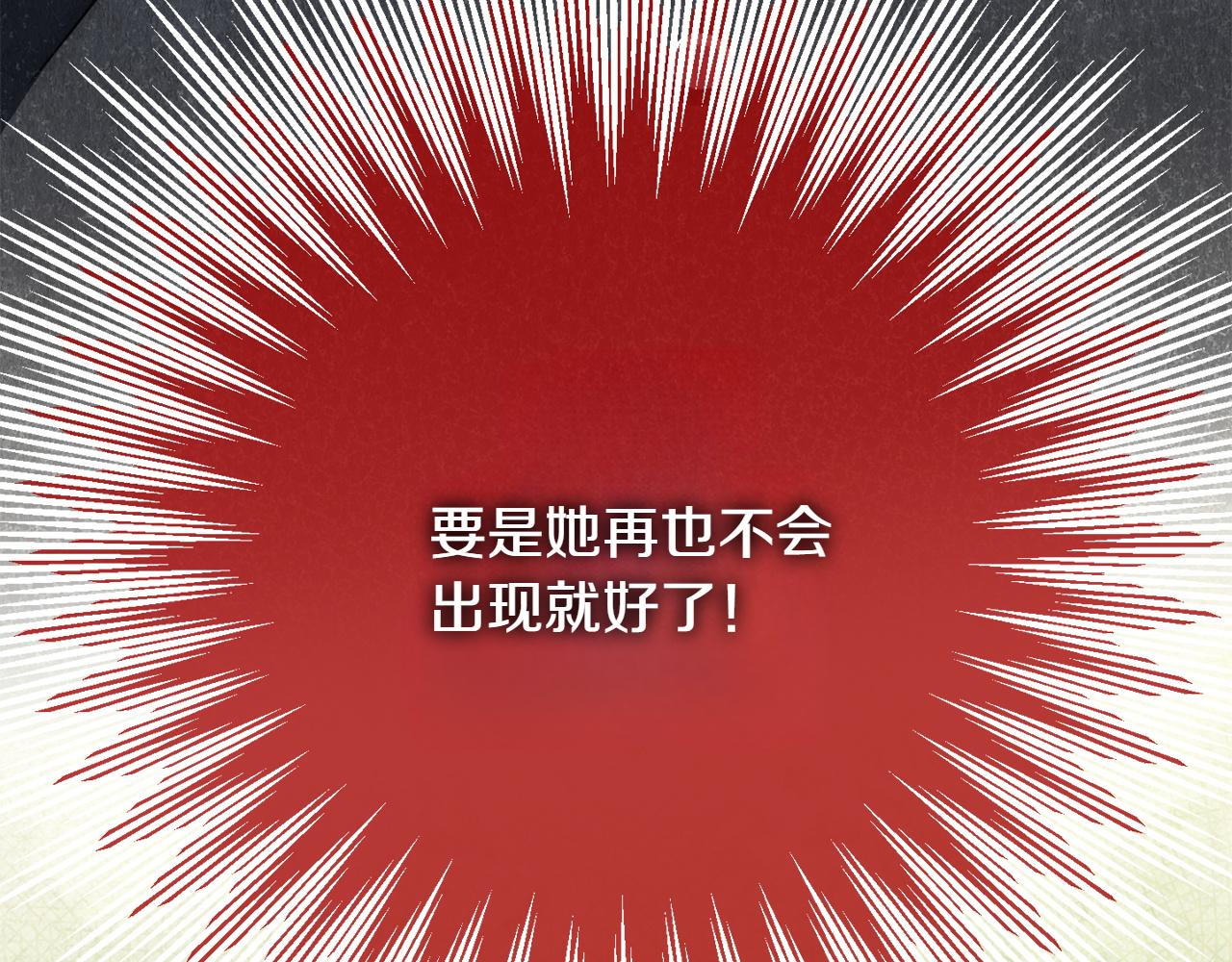 皇女殿下很邪惡 - 第150話 把話說開(1/6) - 2