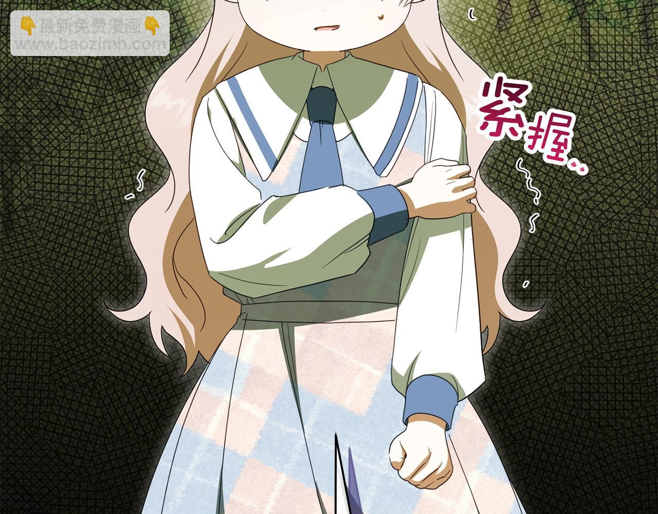 皇女殿下很邪惡 - 第150話 把話說開(1/6) - 4