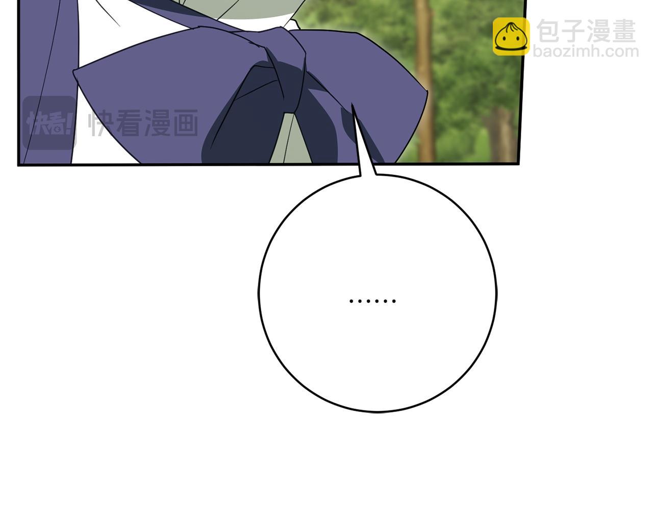 皇女殿下很邪惡 - 第150話 把話說開(1/6) - 8