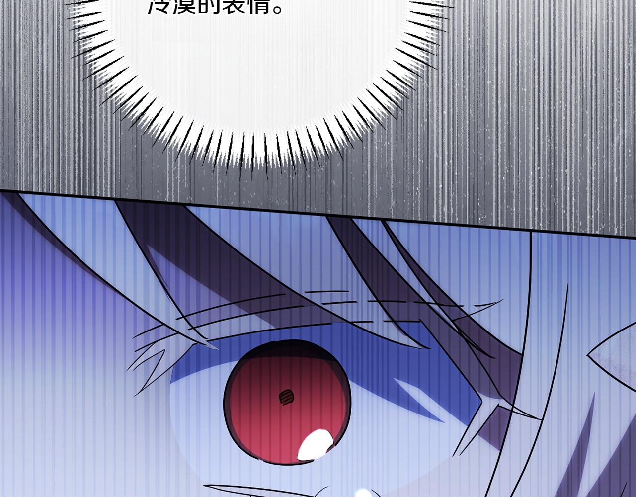 皇女殿下很邪惡 - 第150話 把話說開(1/6) - 3