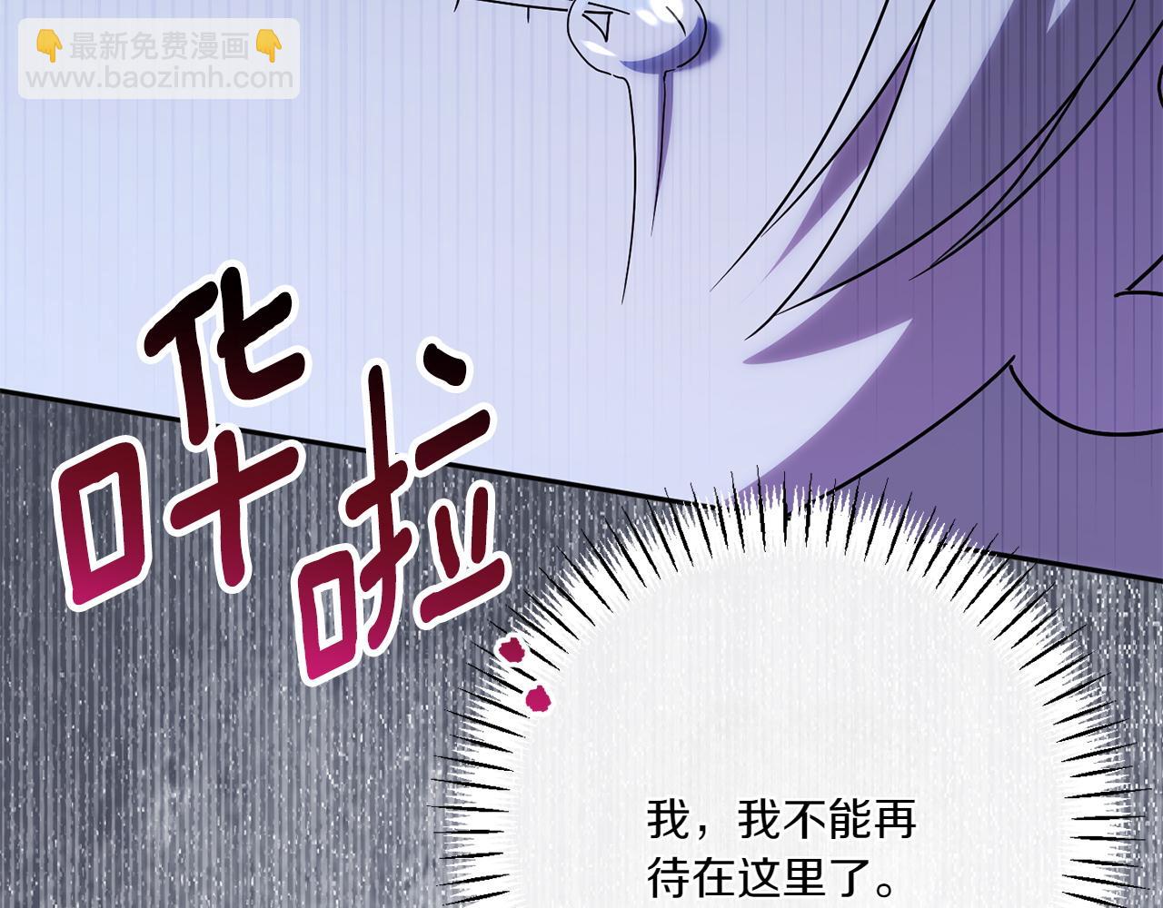 皇女殿下很邪惡 - 第150話 把話說開(1/6) - 4