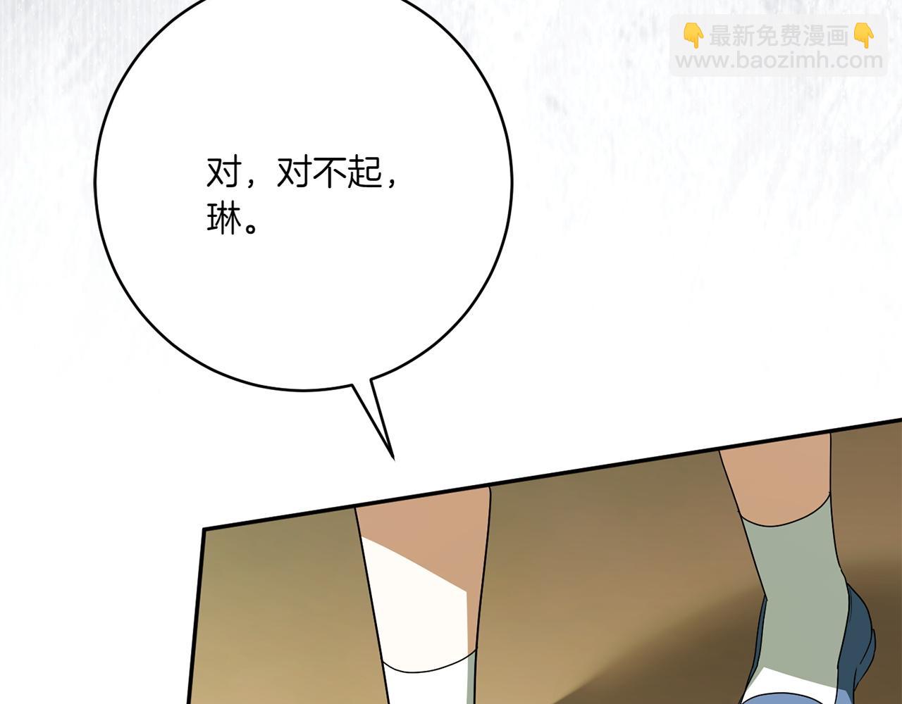 皇女殿下很邪惡 - 第150話 把話說開(1/6) - 6