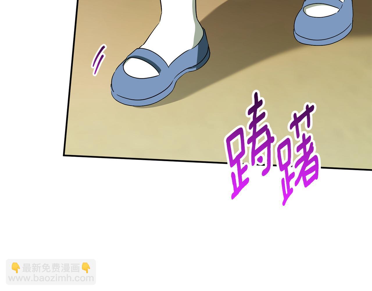 皇女殿下很邪惡 - 第150話 把話說開(1/6) - 7