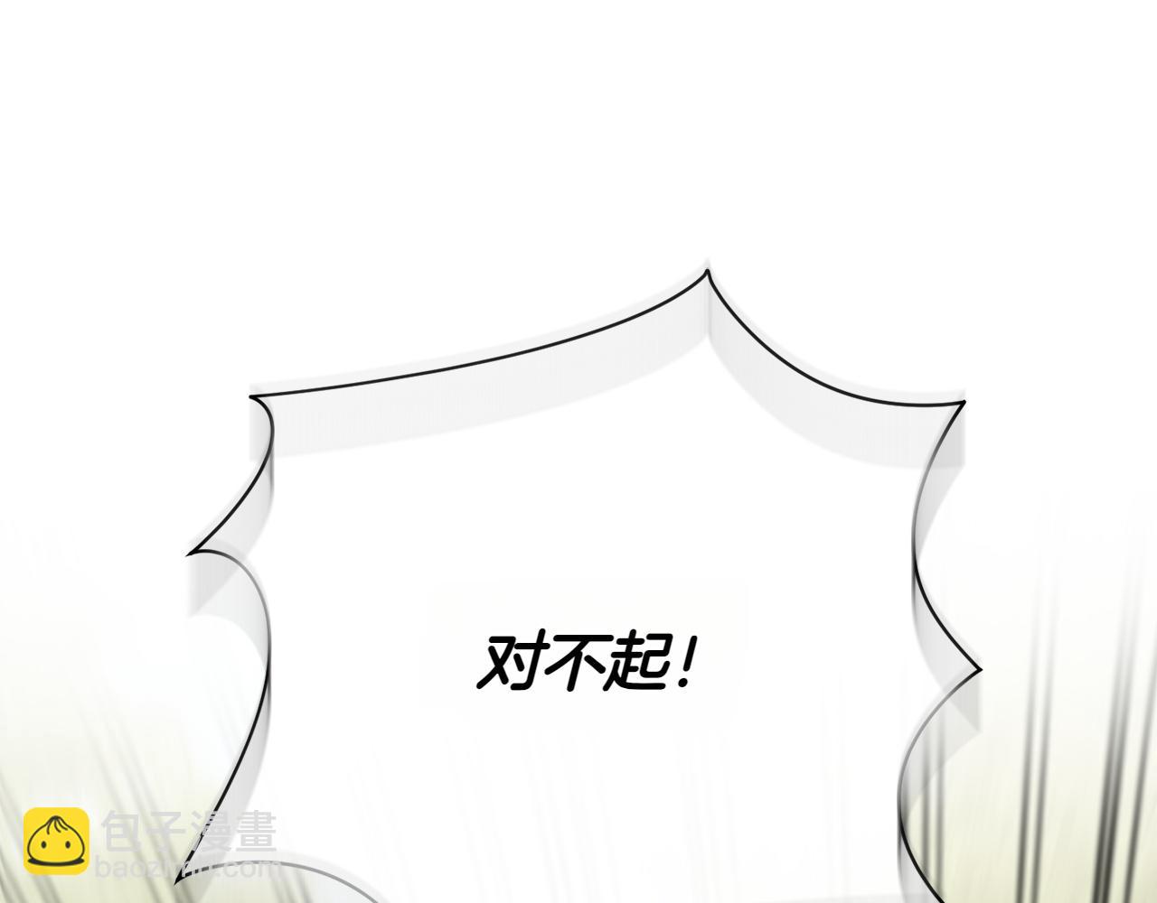 皇女殿下很邪惡 - 第150話 把話說開(1/6) - 8