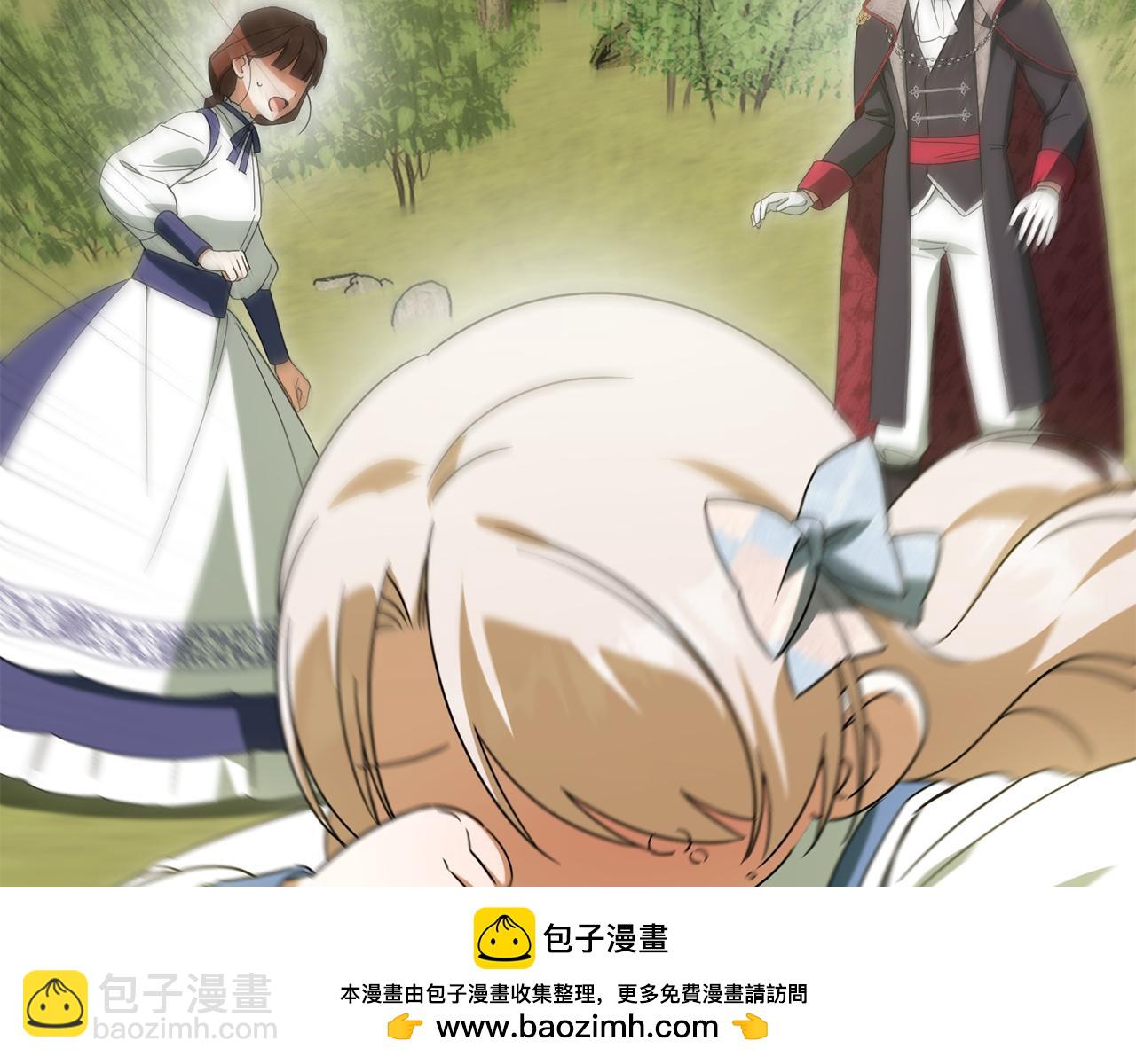 皇女殿下很邪惡 - 第150話 把話說開(1/6) - 2
