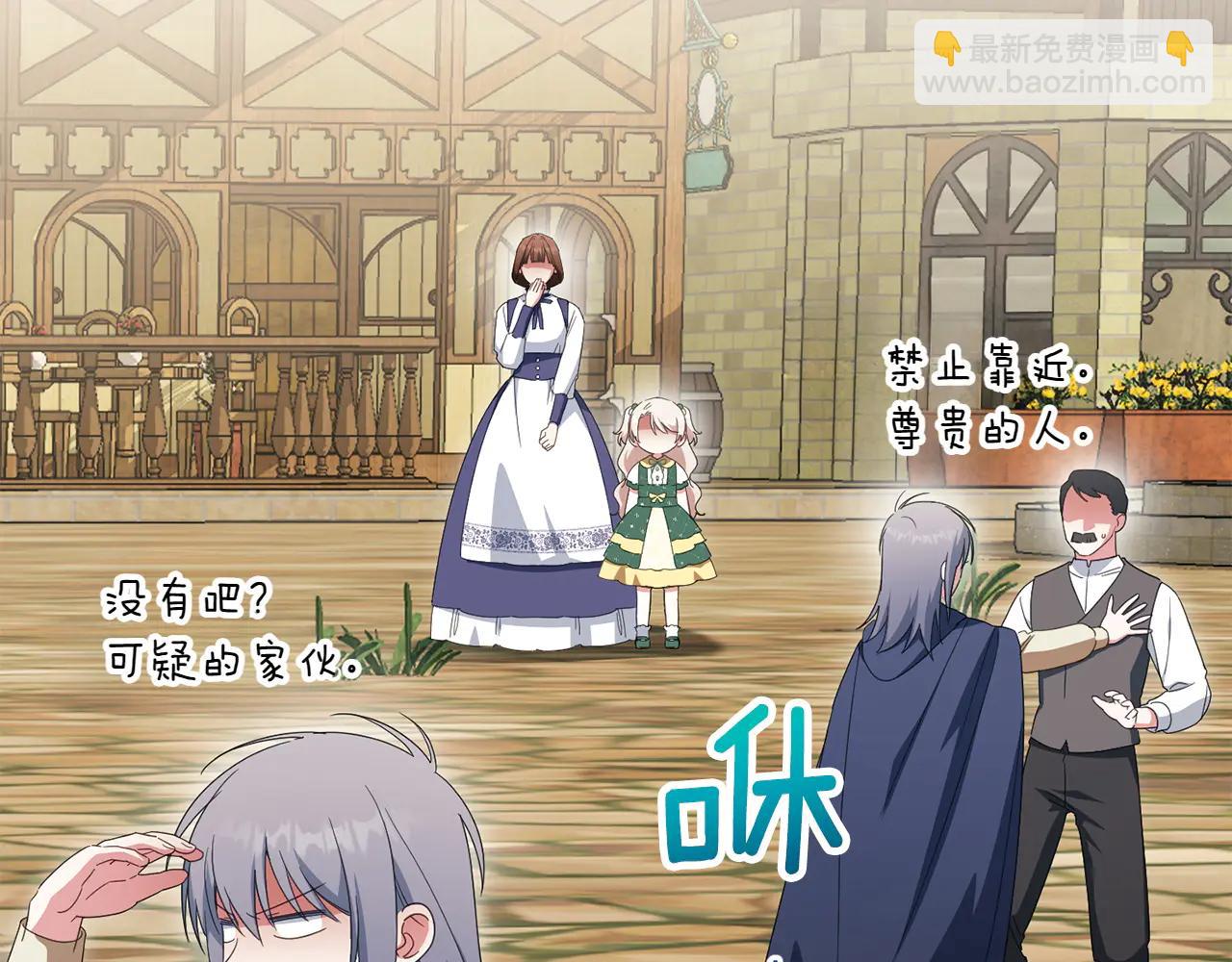 皇女殿下很邪惡 - 第154話 女兒奴(1/5) - 4