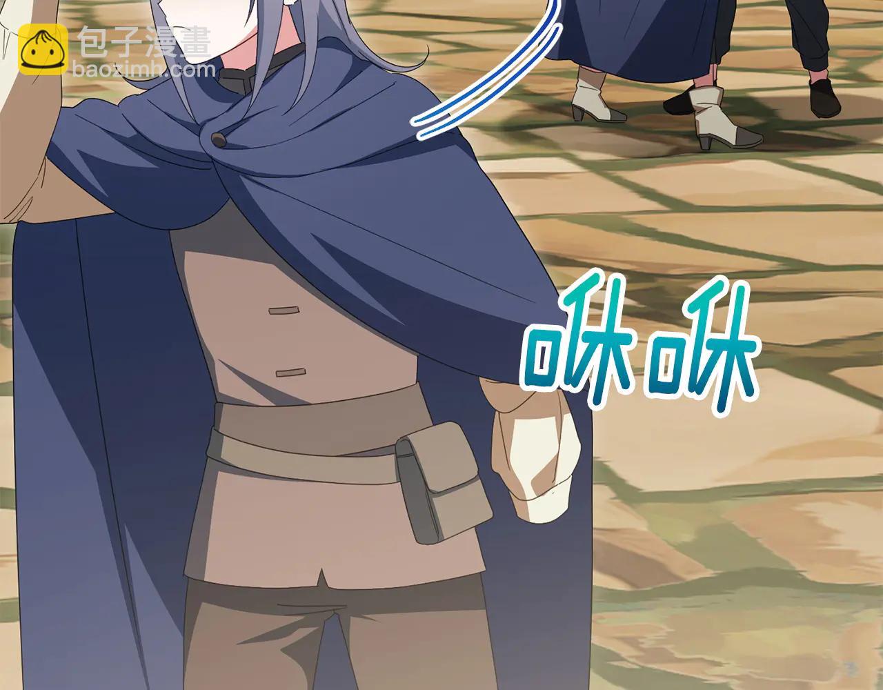 皇女殿下很邪惡 - 第154話 女兒奴(1/5) - 5