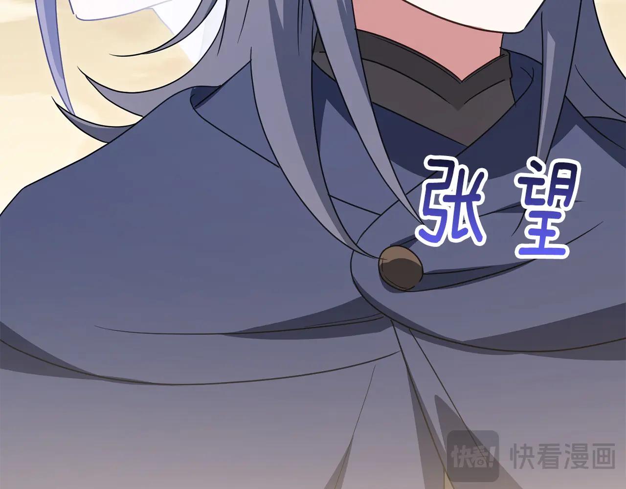 皇女殿下很邪惡 - 第154話 女兒奴(1/5) - 7