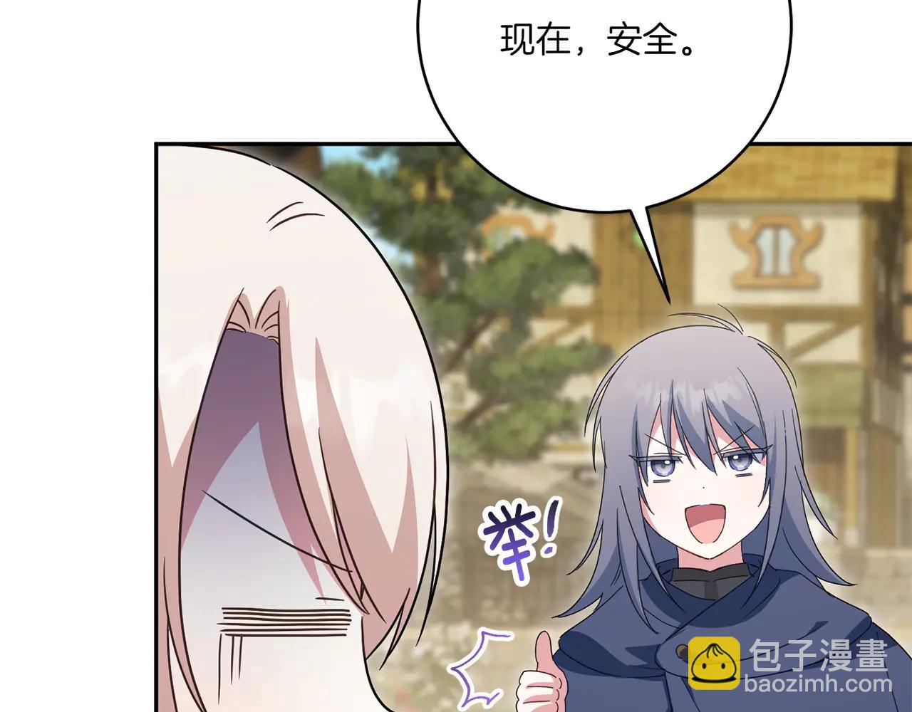 皇女殿下很邪惡 - 第154話 女兒奴(1/5) - 1