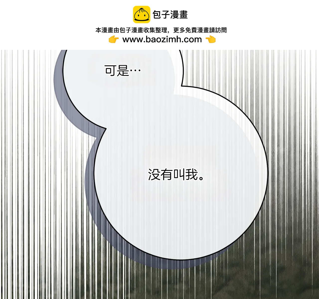 皇女殿下很邪惡 - 第154話 女兒奴(1/5) - 4