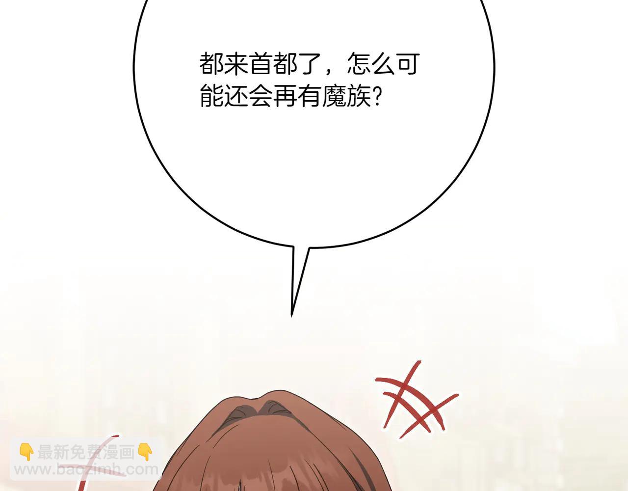 皇女殿下很邪惡 - 第154話 女兒奴(1/5) - 5