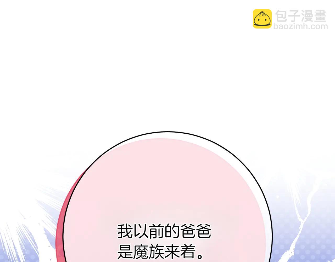 皇女殿下很邪惡 - 第154話 女兒奴(1/5) - 4