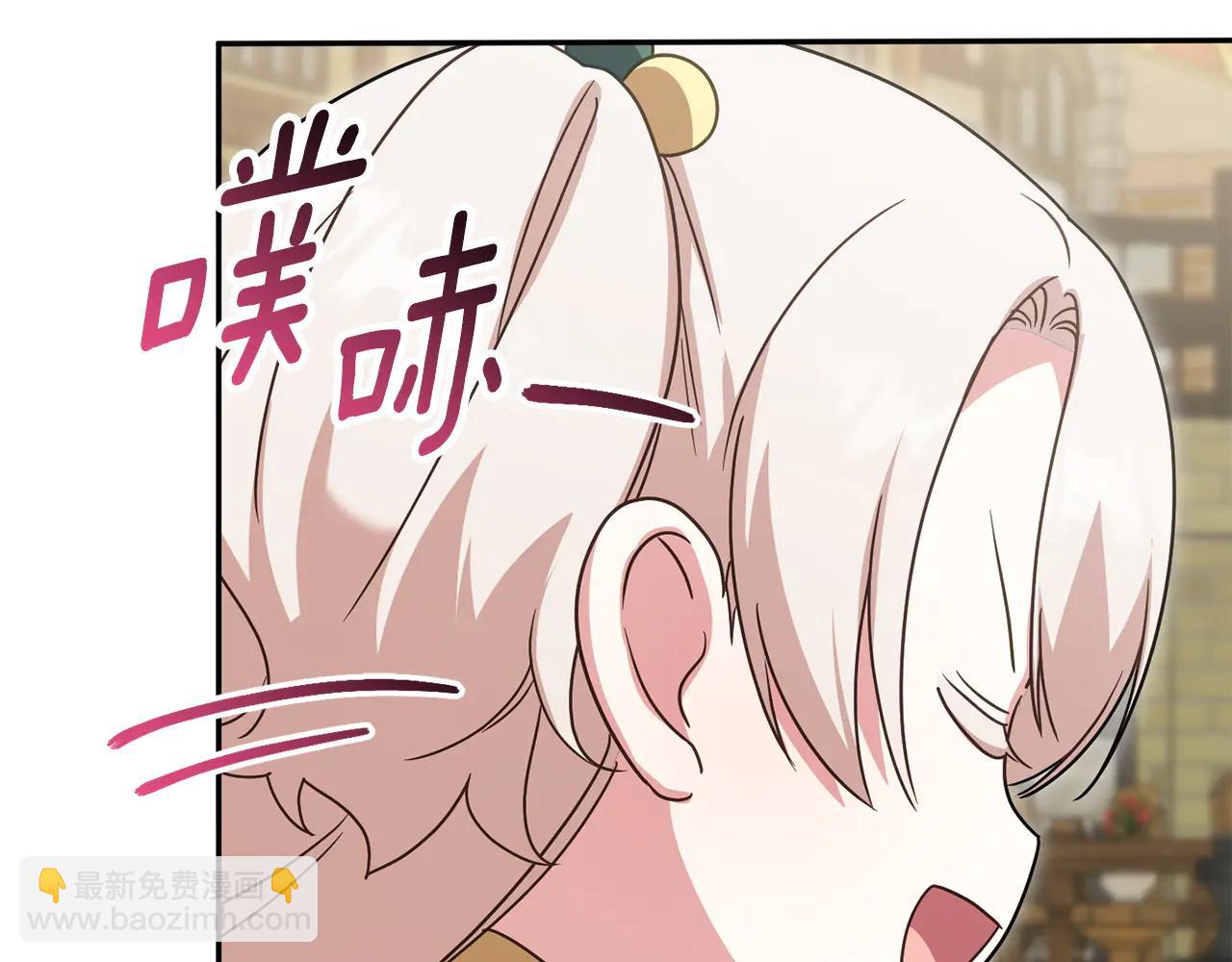 皇女殿下很邪惡 - 第154話 女兒奴(1/5) - 4