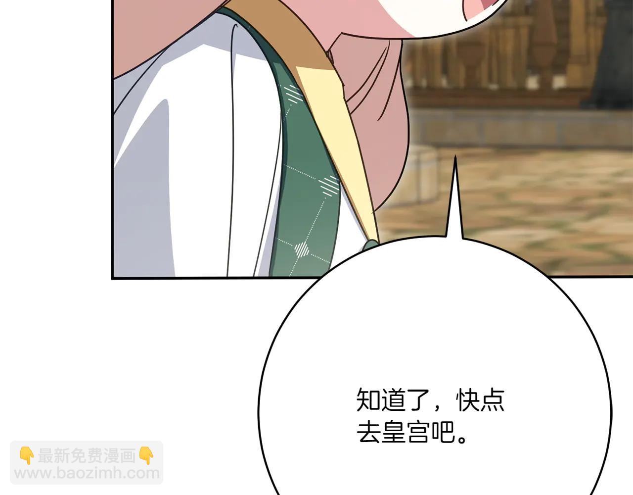 皇女殿下很邪惡 - 第154話 女兒奴(1/5) - 5