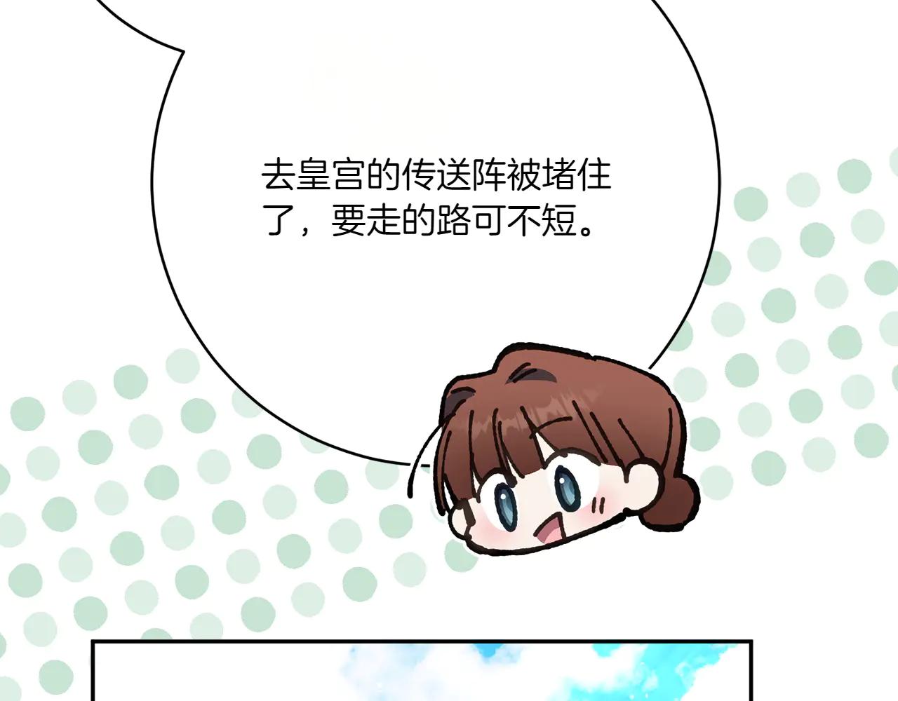 皇女殿下很邪惡 - 第154話 女兒奴(1/5) - 7