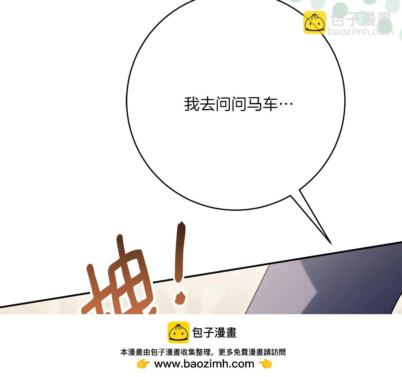 皇女殿下很邪惡 - 第154話 女兒奴(1/5) - 2