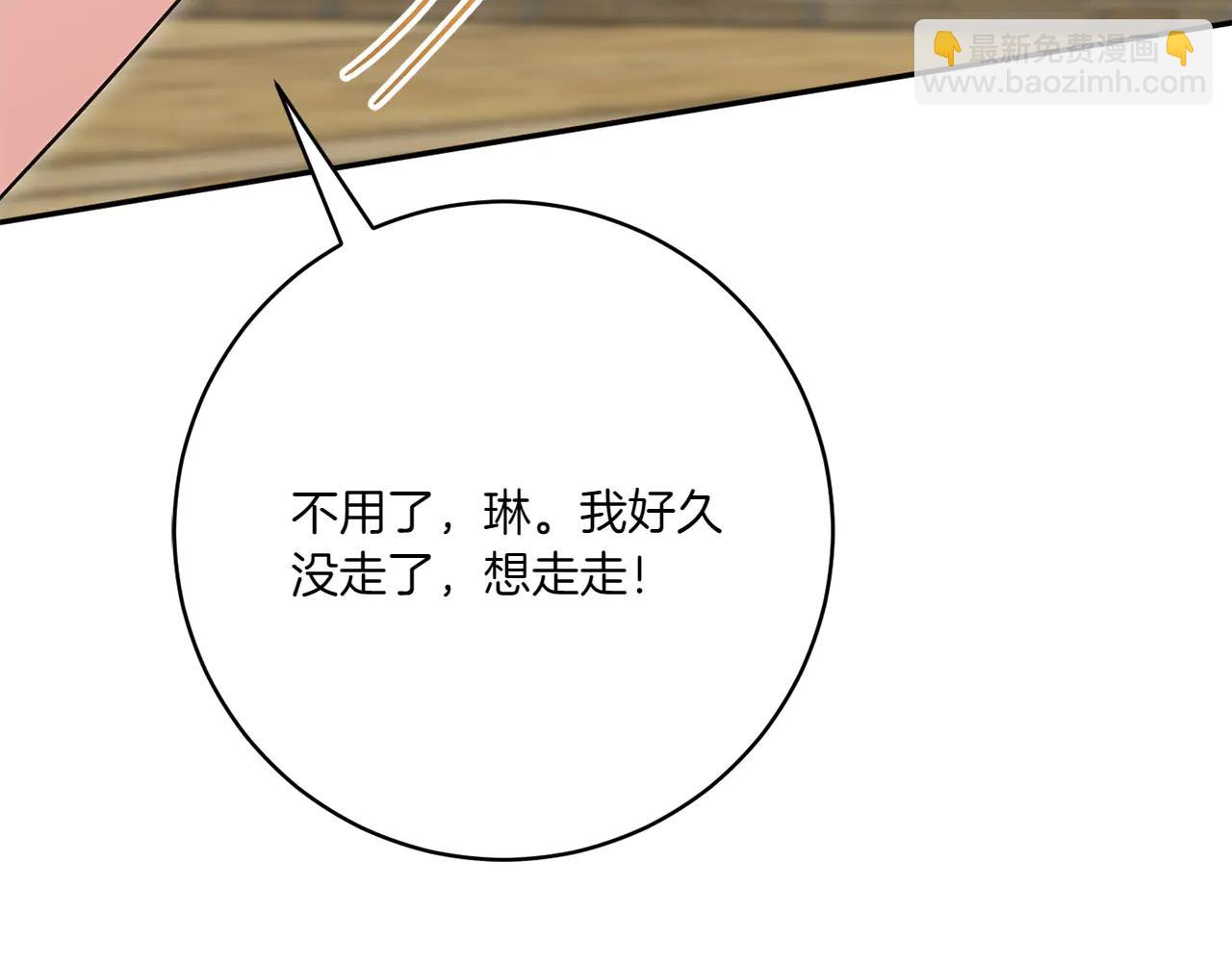 皇女殿下很邪惡 - 第154話 女兒奴(2/5) - 6