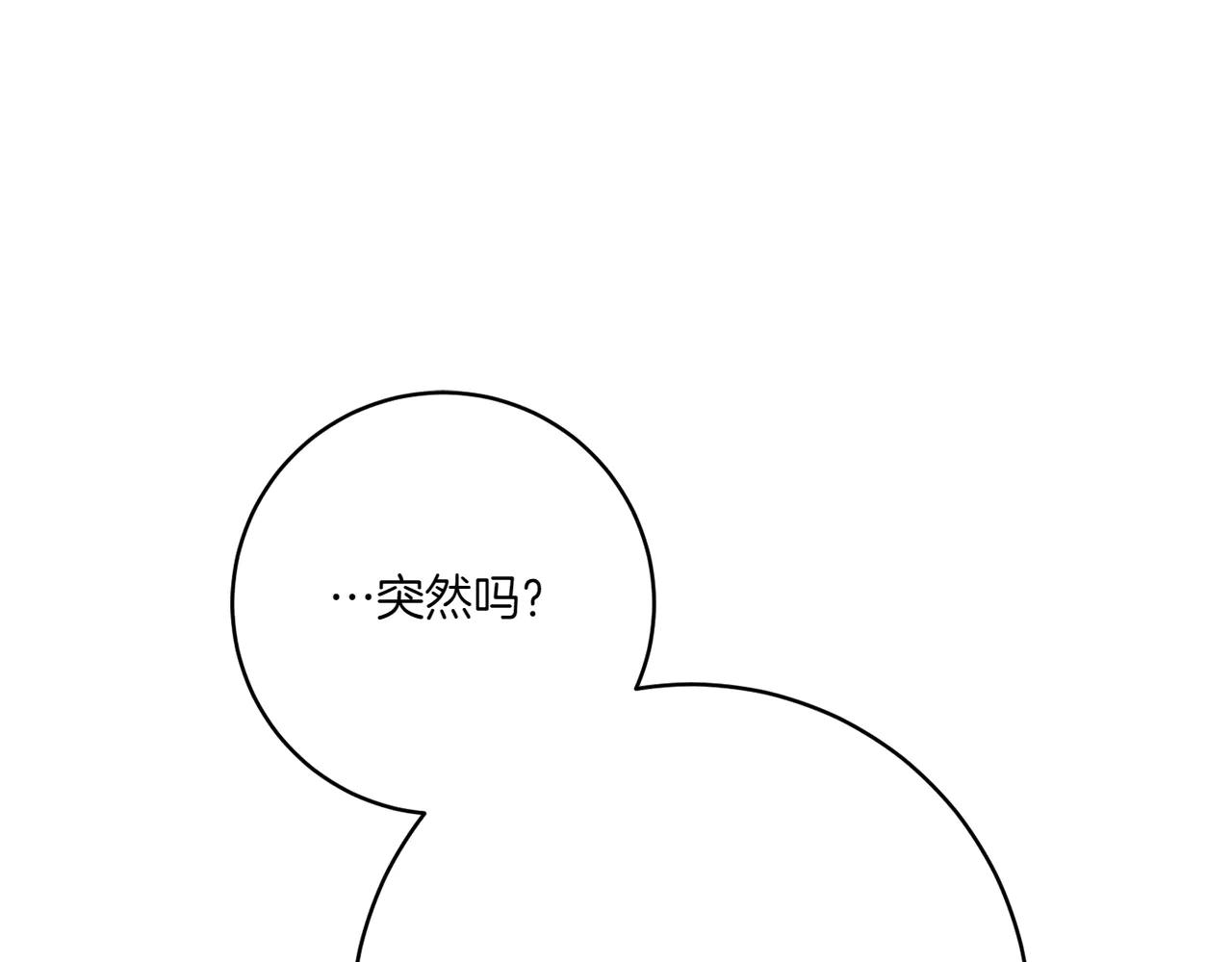 皇女殿下很邪惡 - 第154話 女兒奴(2/5) - 7