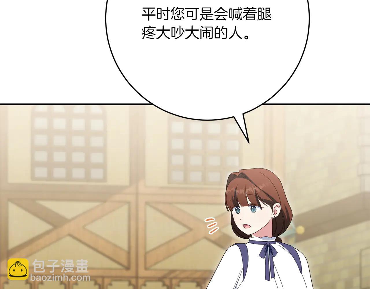 皇女殿下很邪惡 - 第154話 女兒奴(2/5) - 8