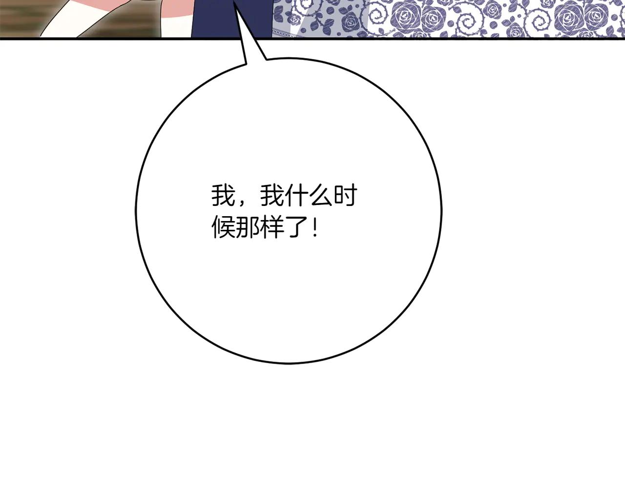 皇女殿下很邪惡 - 第154話 女兒奴(2/5) - 2