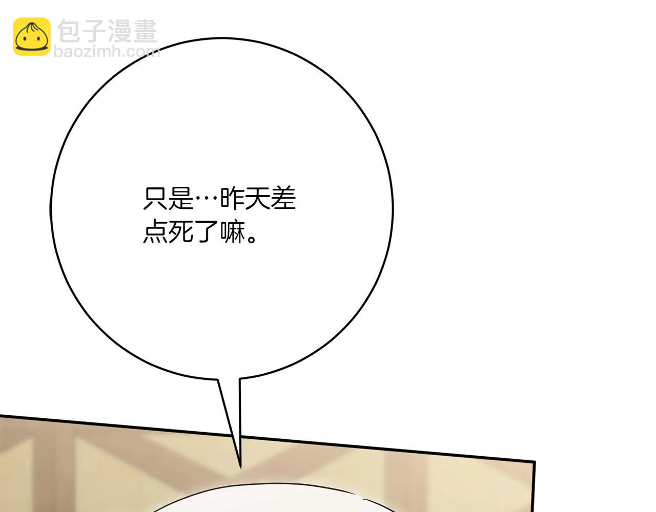 皇女殿下很邪惡 - 第154話 女兒奴(2/5) - 3
