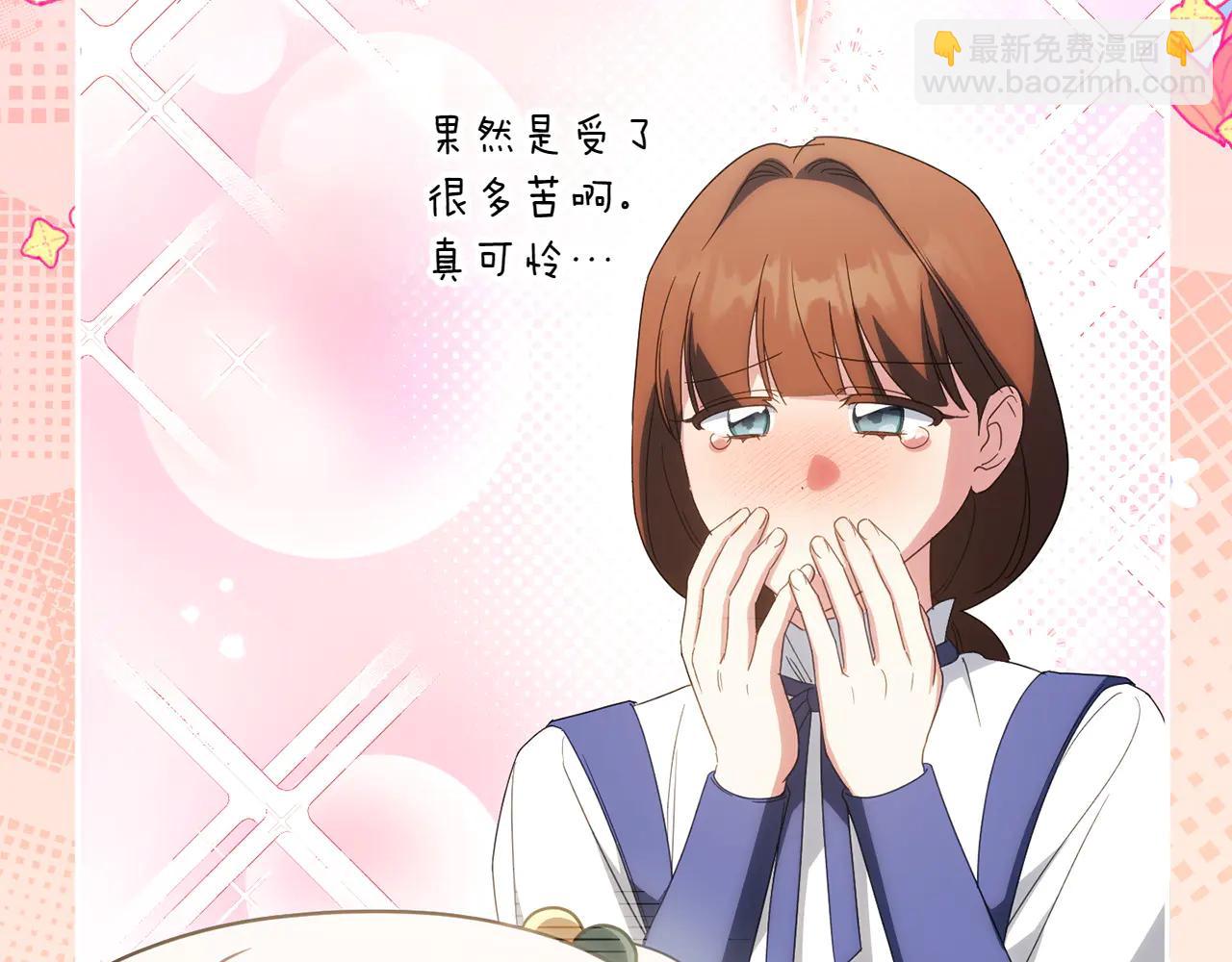 皇女殿下很邪惡 - 第154話 女兒奴(2/5) - 8