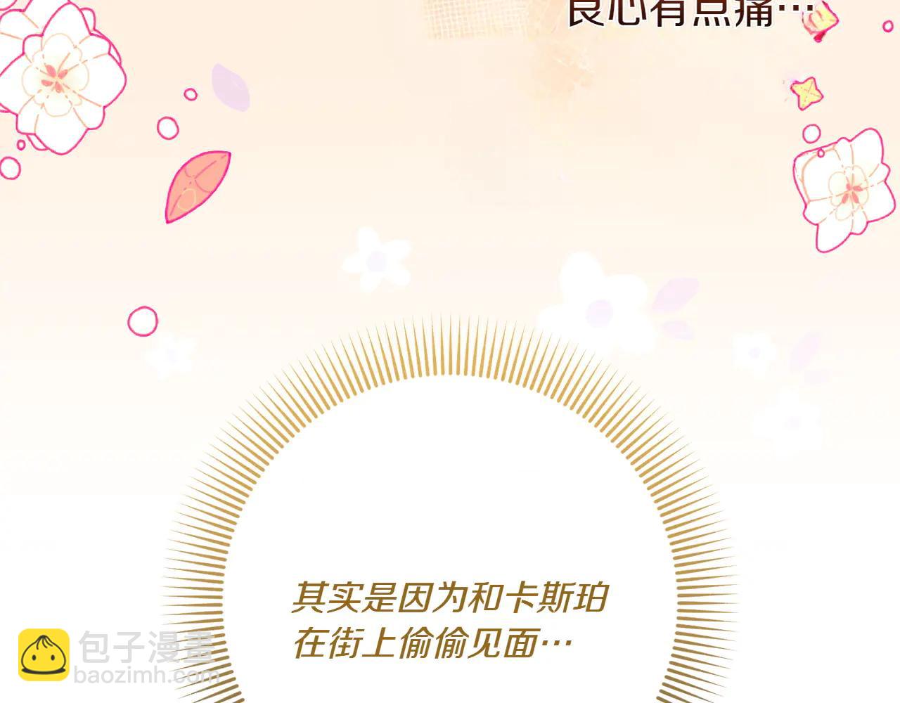 皇女殿下很邪惡 - 第154話 女兒奴(2/5) - 2