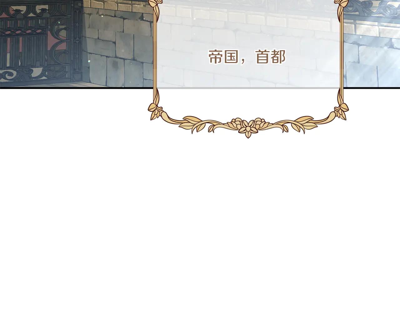 皇女殿下很邪惡 - 第154話 女兒奴(1/5) - 7