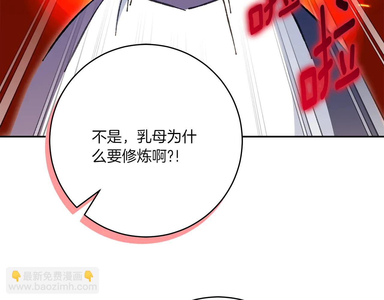 皇女殿下很邪惡 - 第154話 女兒奴(2/5) - 2