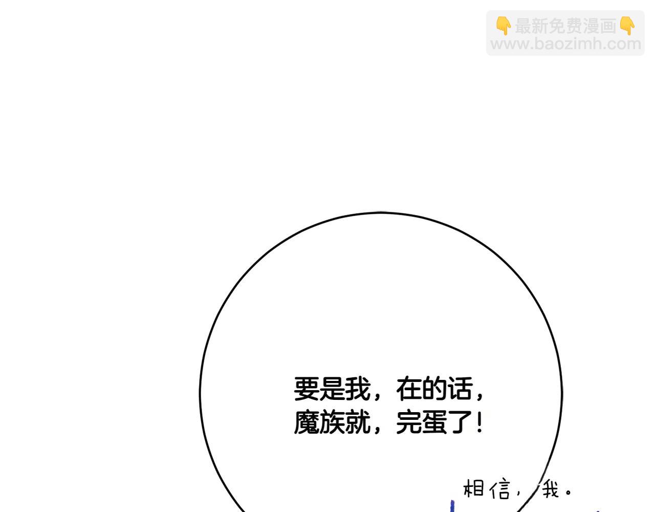 皇女殿下很邪惡 - 第154話 女兒奴(2/5) - 5