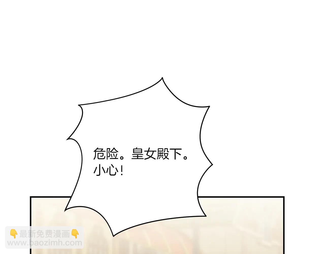 皇女殿下很邪惡 - 第154話 女兒奴(1/5) - 8