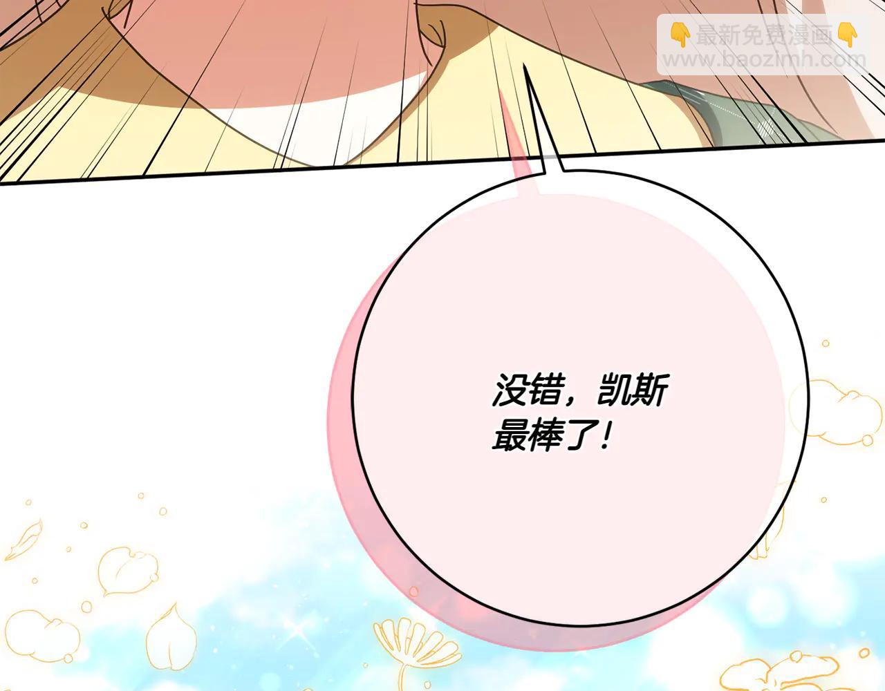 皇女殿下很邪惡 - 第154話 女兒奴(2/5) - 4