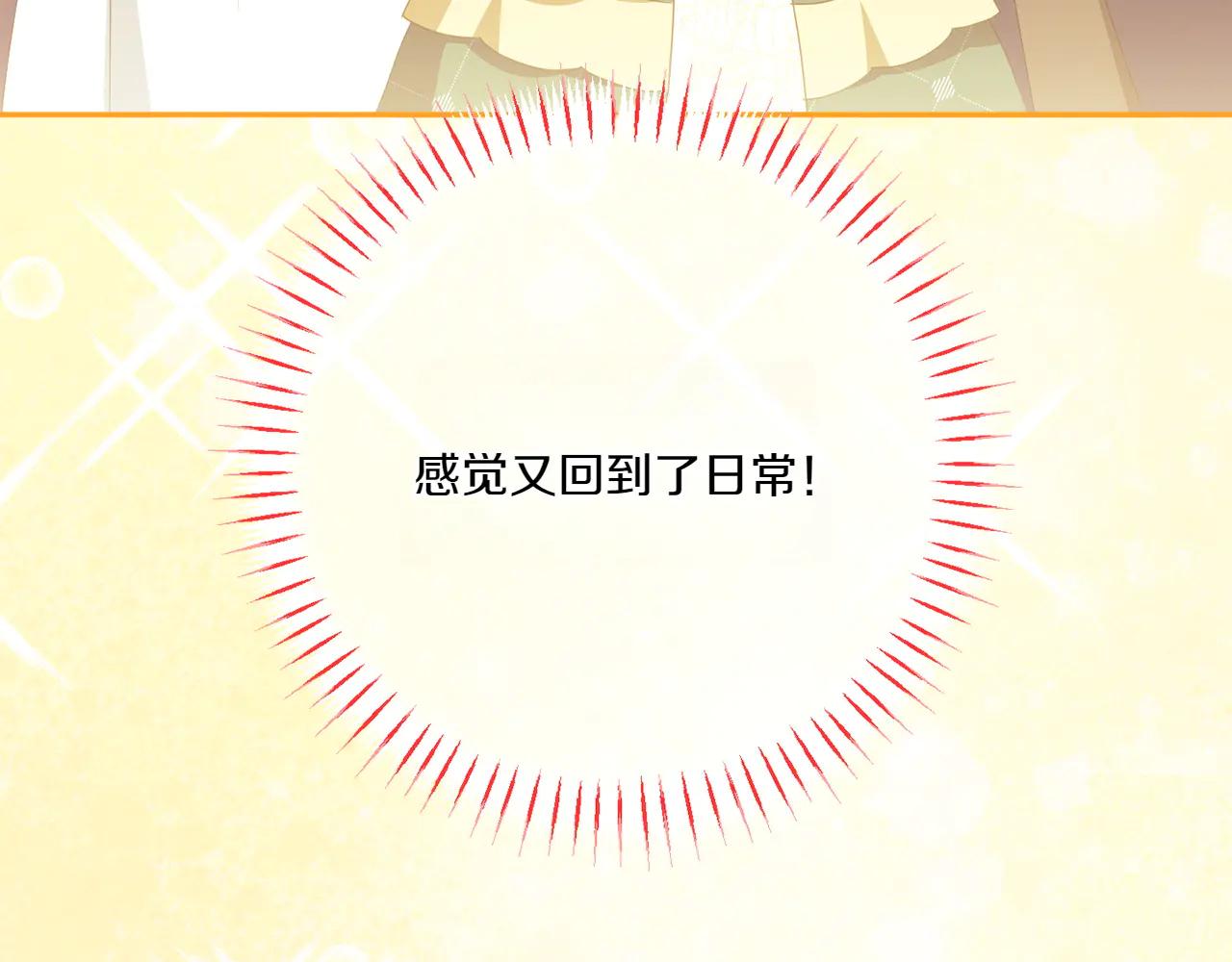 皇女殿下很邪惡 - 第154話 女兒奴(2/5) - 8