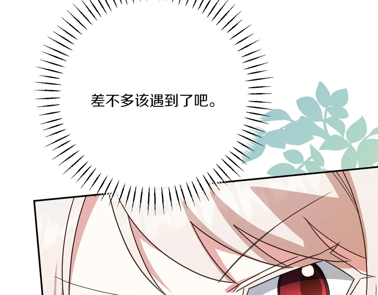 皇女殿下很邪惡 - 第154話 女兒奴(2/5) - 6
