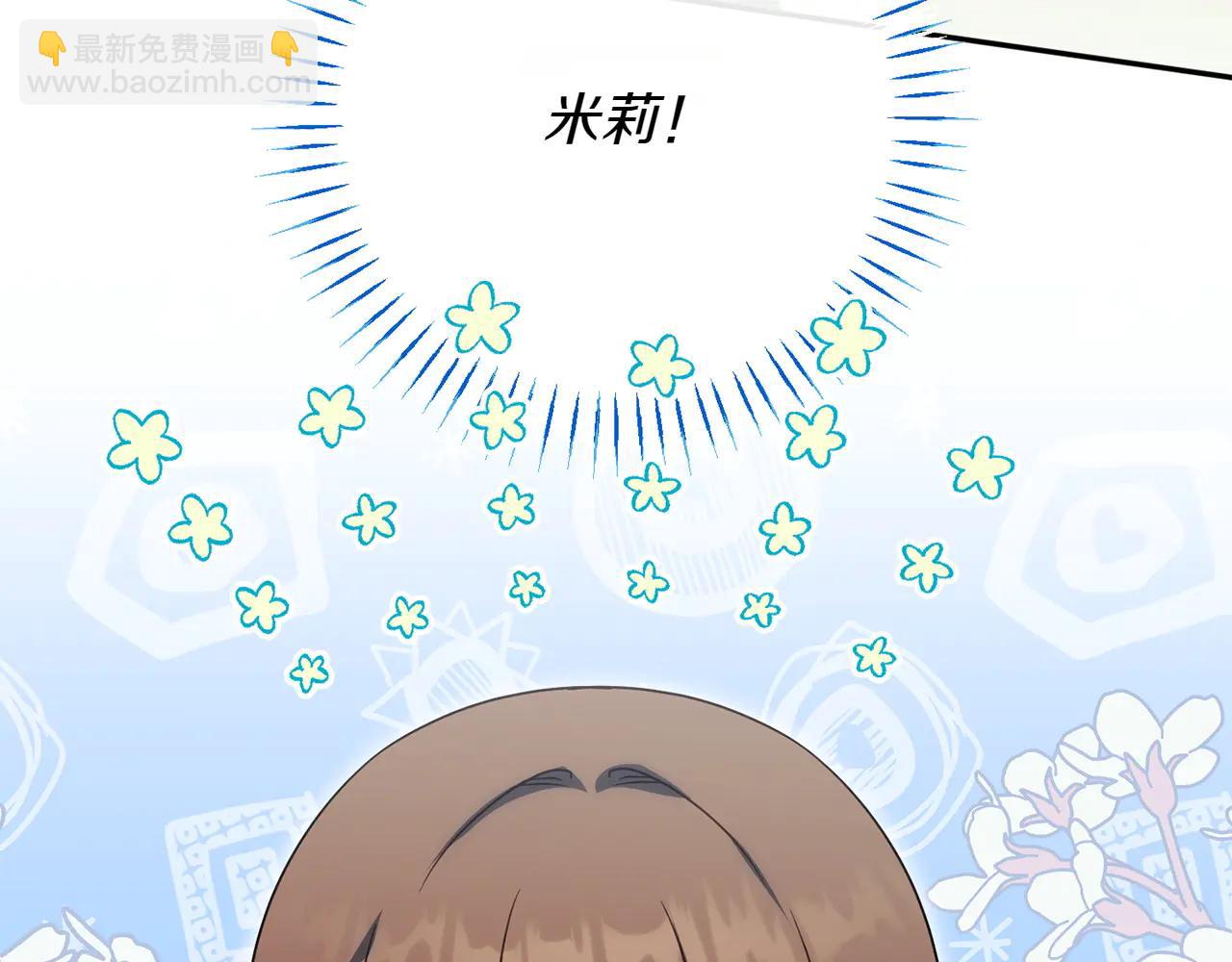 皇女殿下很邪惡 - 第154話 女兒奴(2/5) - 3