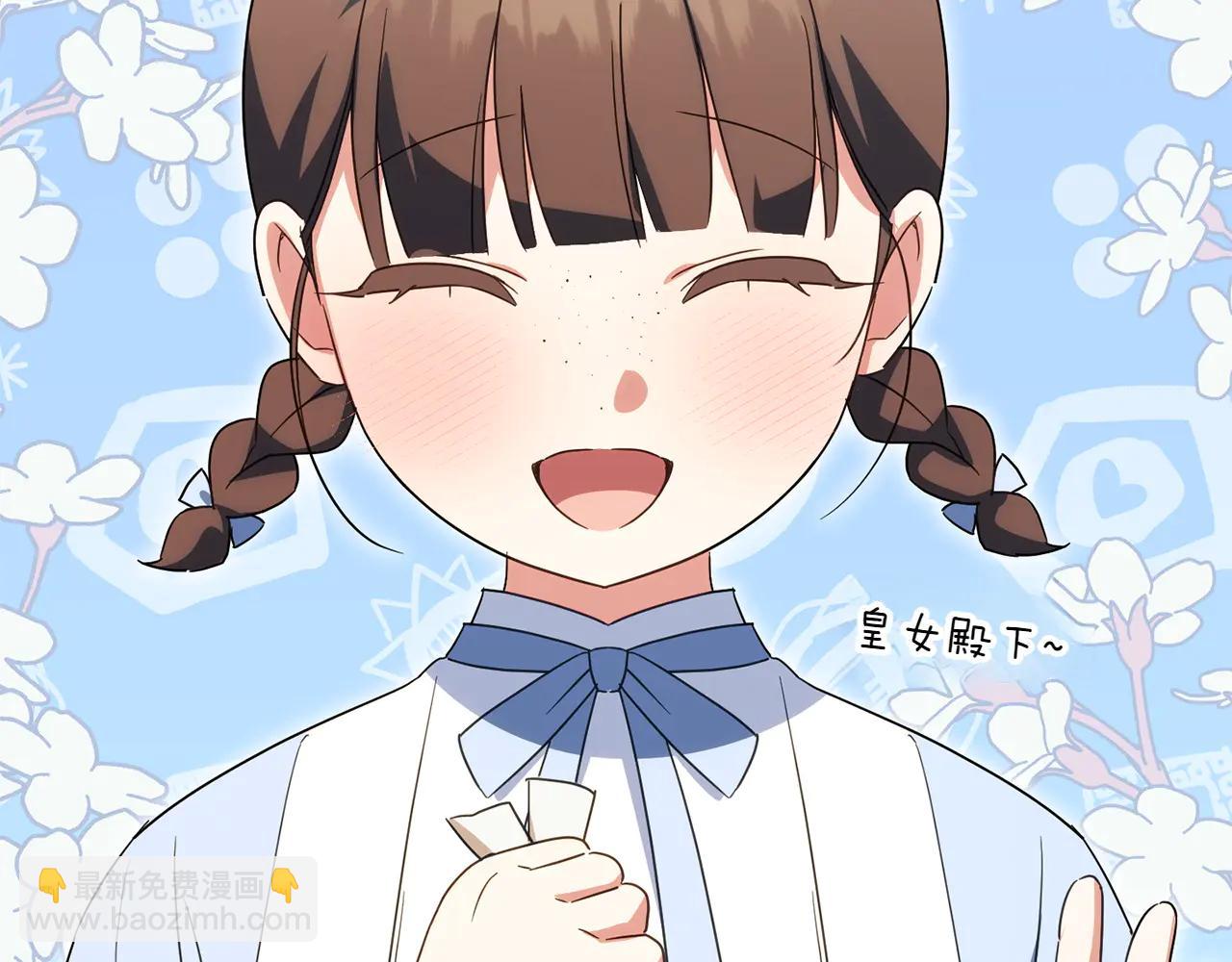 皇女殿下很邪惡 - 第154話 女兒奴(2/5) - 4